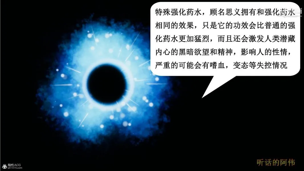 妈妈的奇异子系统[3D] - 第07话 - page 9