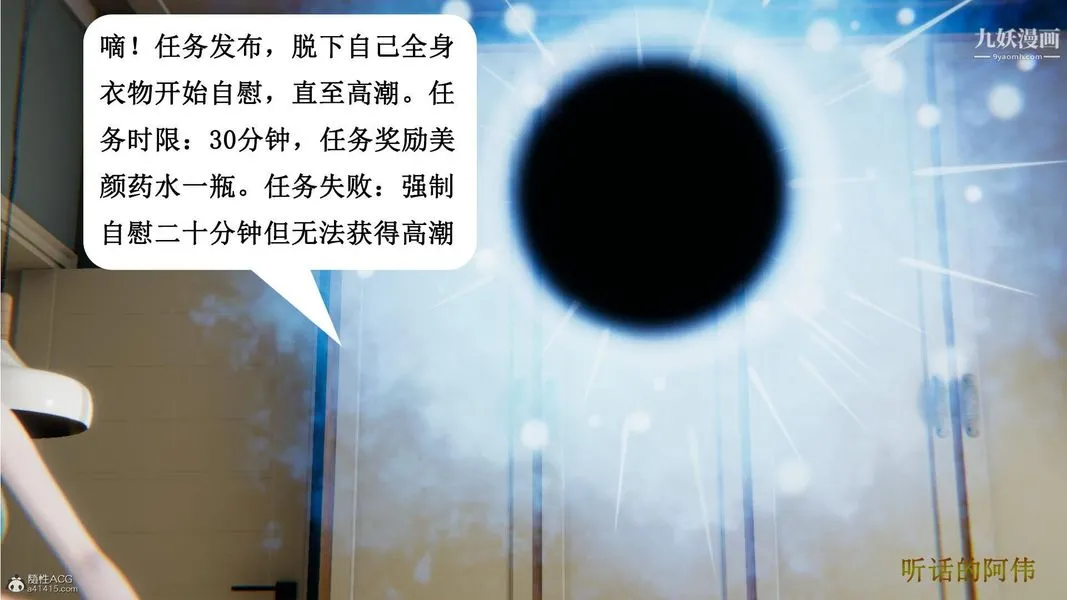 妈妈的奇异子系统[3D] - 第07话 - page 18