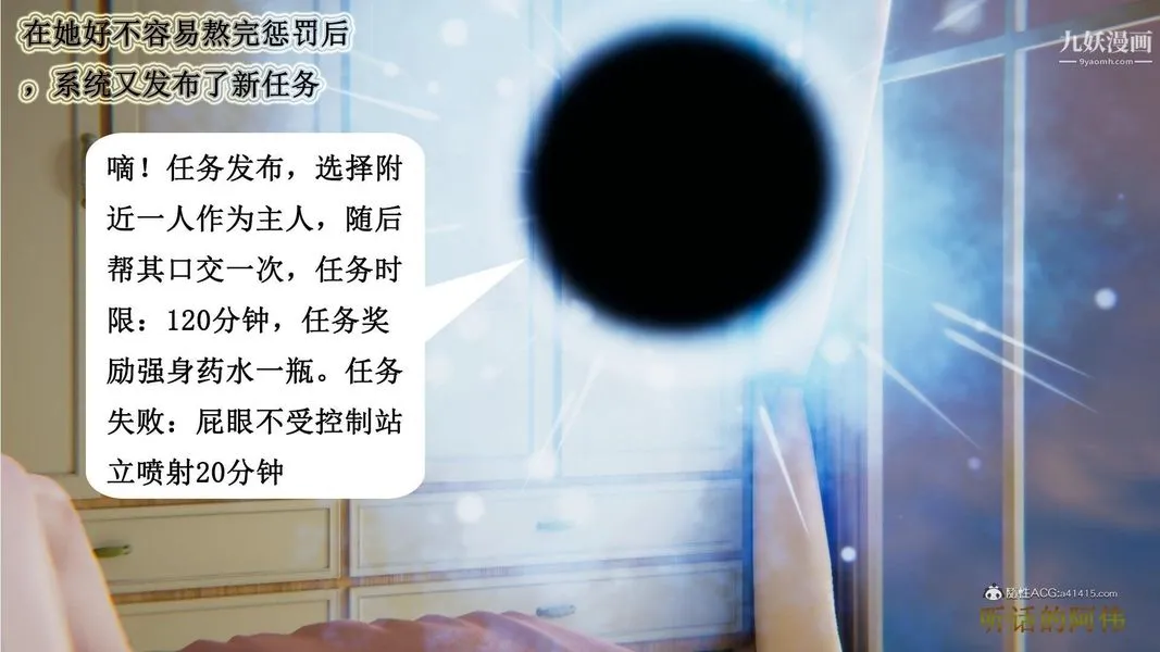 妈妈的奇异子系统[3D] - 第07话 - page 23