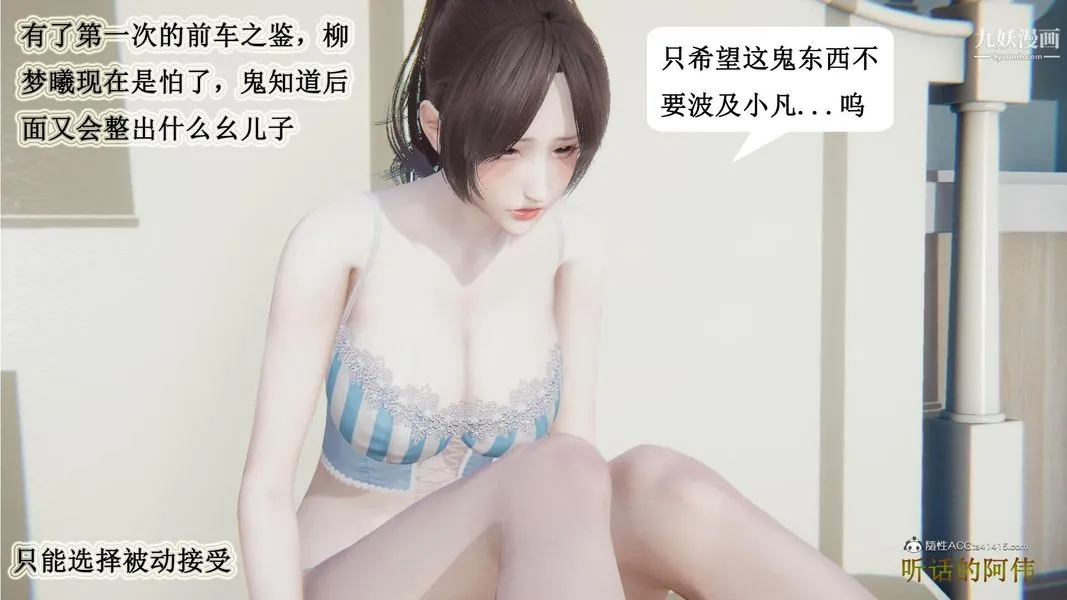 妈妈的奇异子系统[3D] - 第07话 - page 24