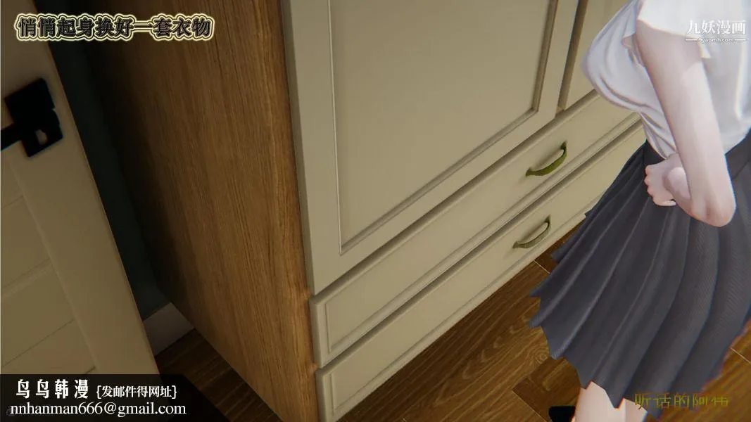 妈妈的奇异子系统[3D] - 第07话 - page 27