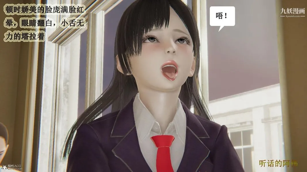 妈妈的奇异子系统[3D] - 第10话 - page 25