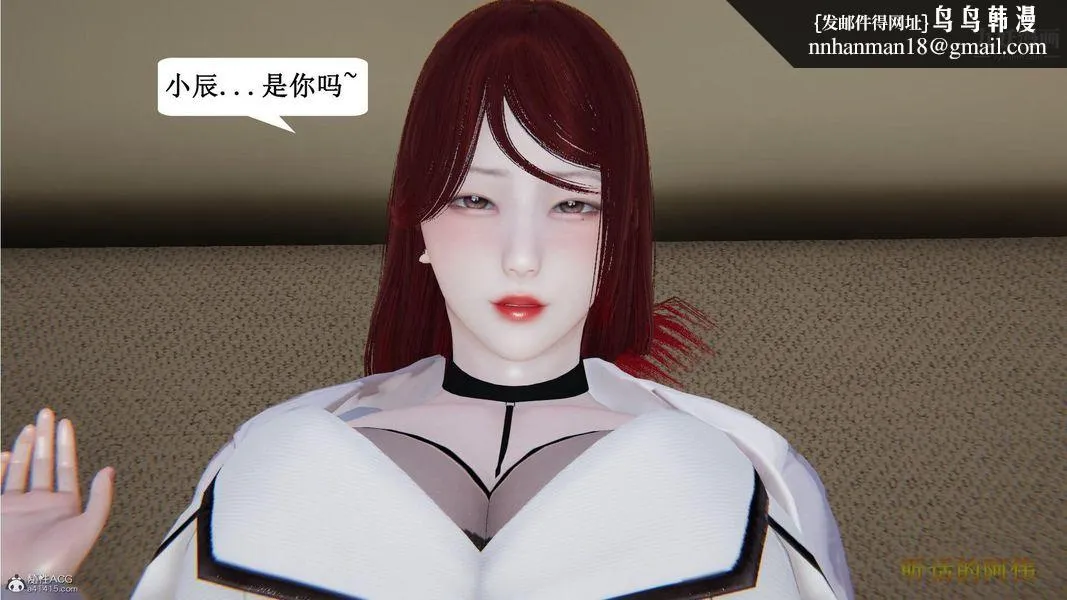 妈妈的奇异子系统[3D] - 第18话 - page 1