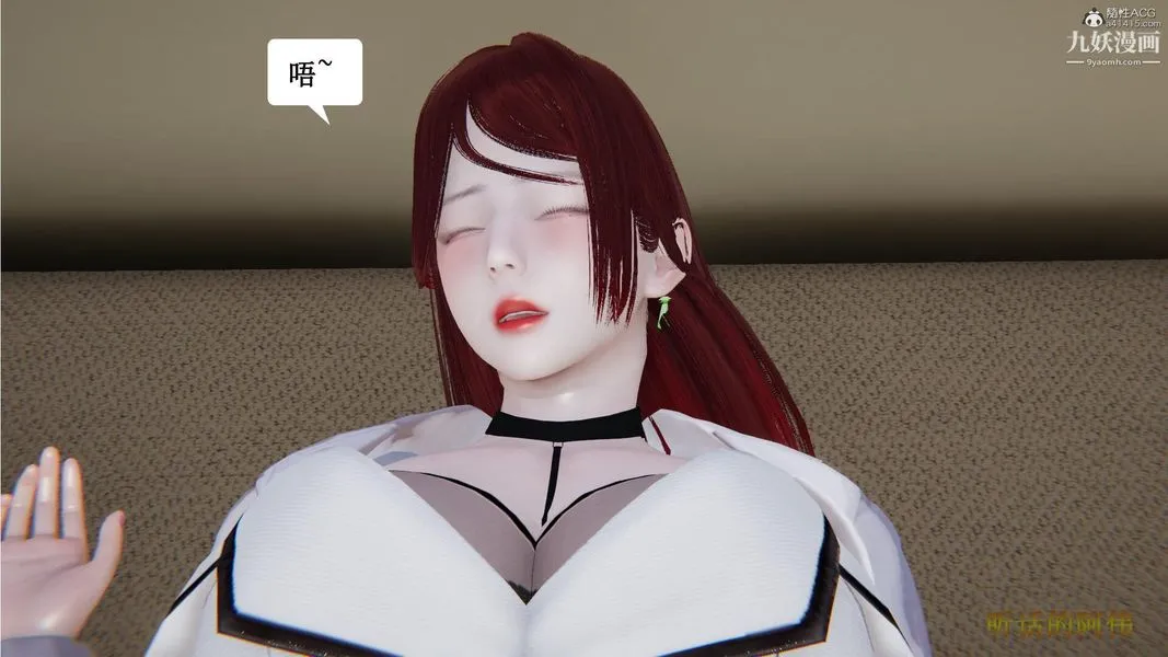 妈妈的奇异子系统[3D] - 第18话 - page 2