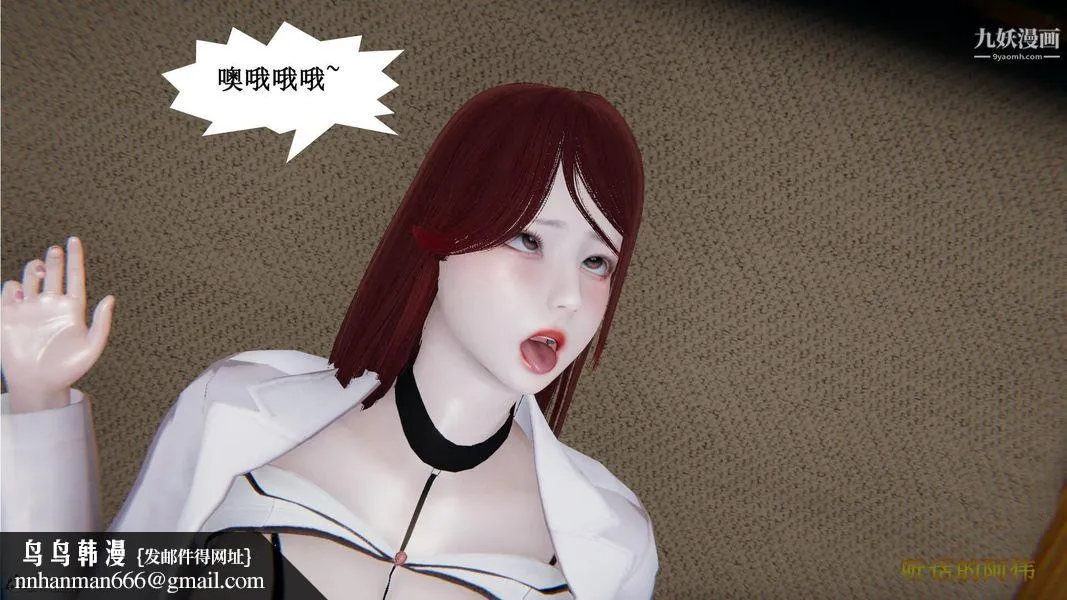 妈妈的奇异子系统[3D] - 第18话 - page 15