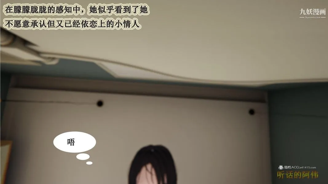 妈妈的奇异子系统[3D] - 第18话 - page 17