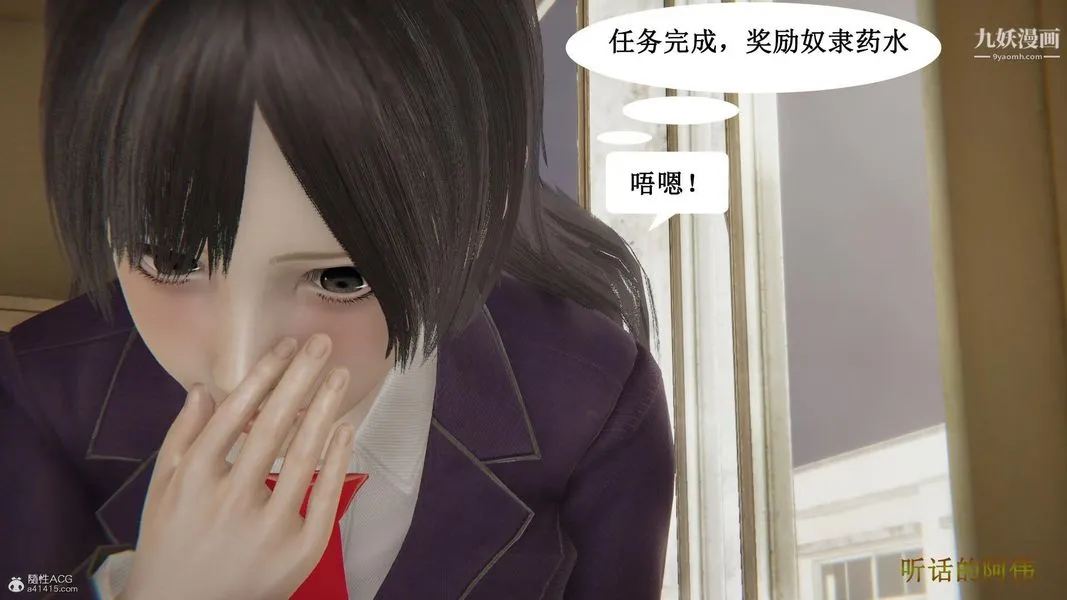 妈妈的奇异子系统[3D] - 第04话 - page 2