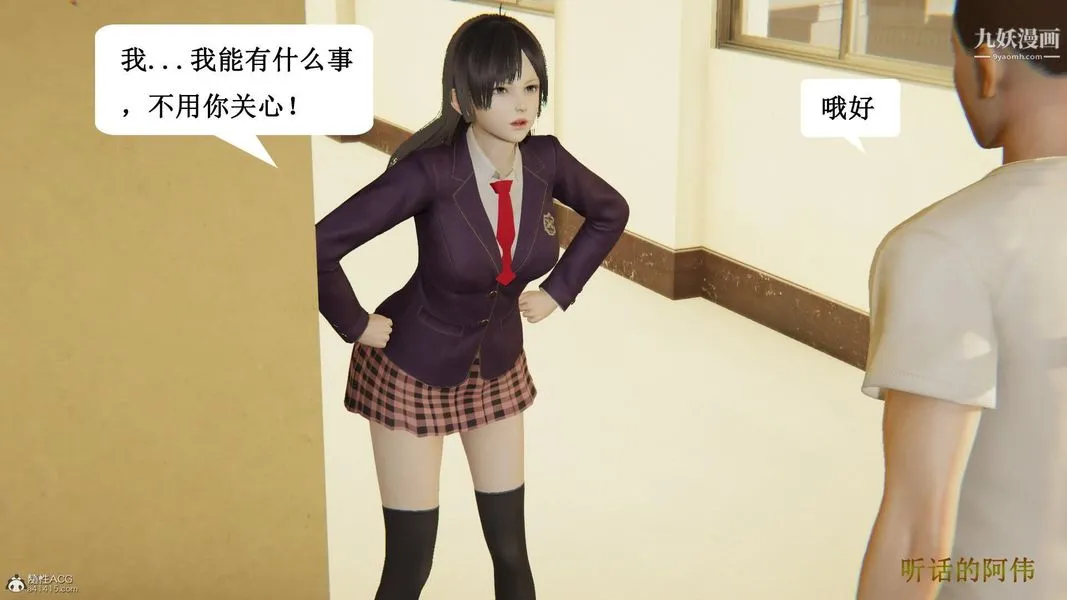 妈妈的奇异子系统[3D] - 第04话 - page 8