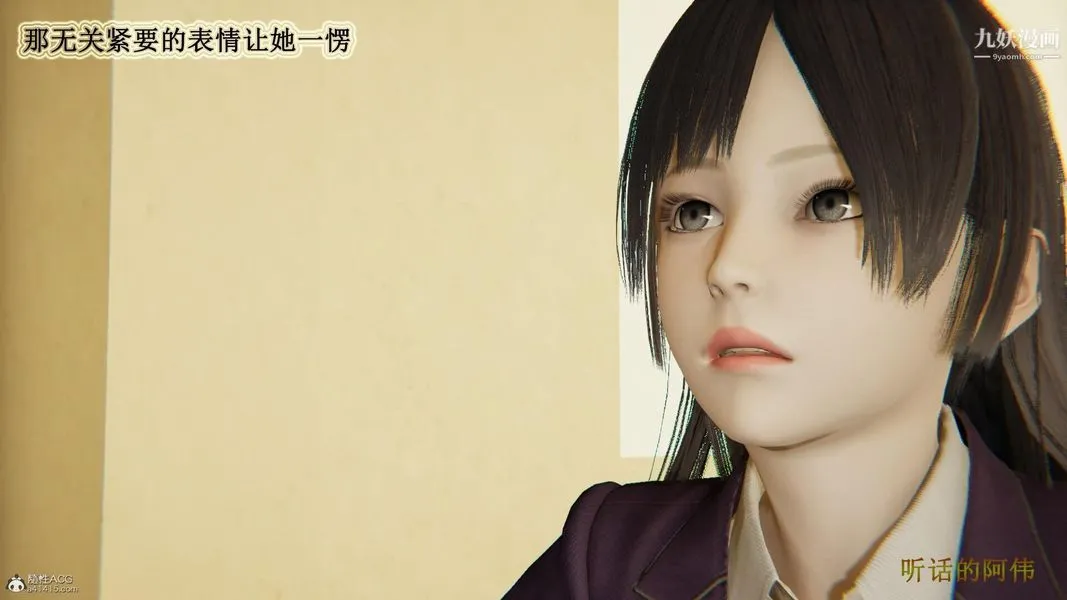 妈妈的奇异子系统[3D] - 第04话 - page 10