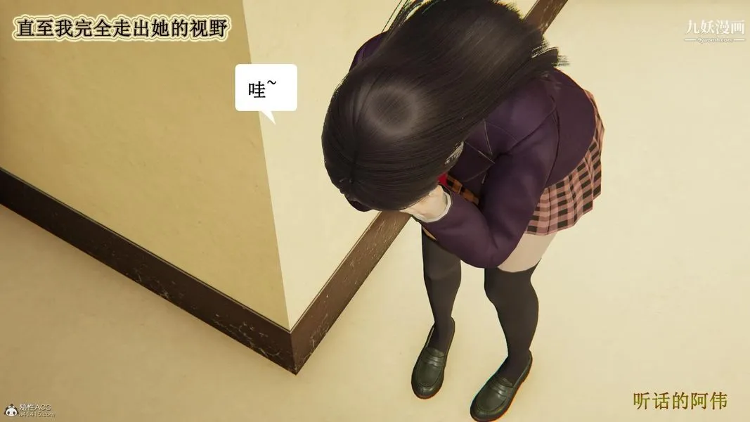 妈妈的奇异子系统[3D] - 第04话 - page 11