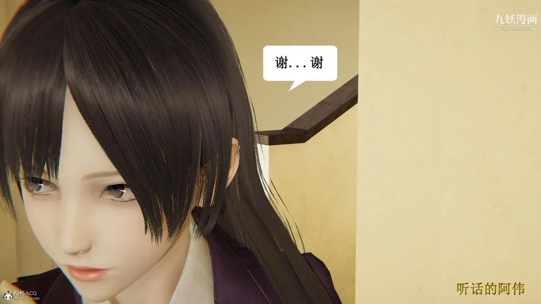 妈妈的奇异子系统[3D] - 第04话 - page 18