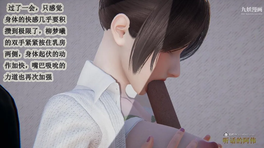 妈妈的奇异子系统[3D] - 第05话 - page 8