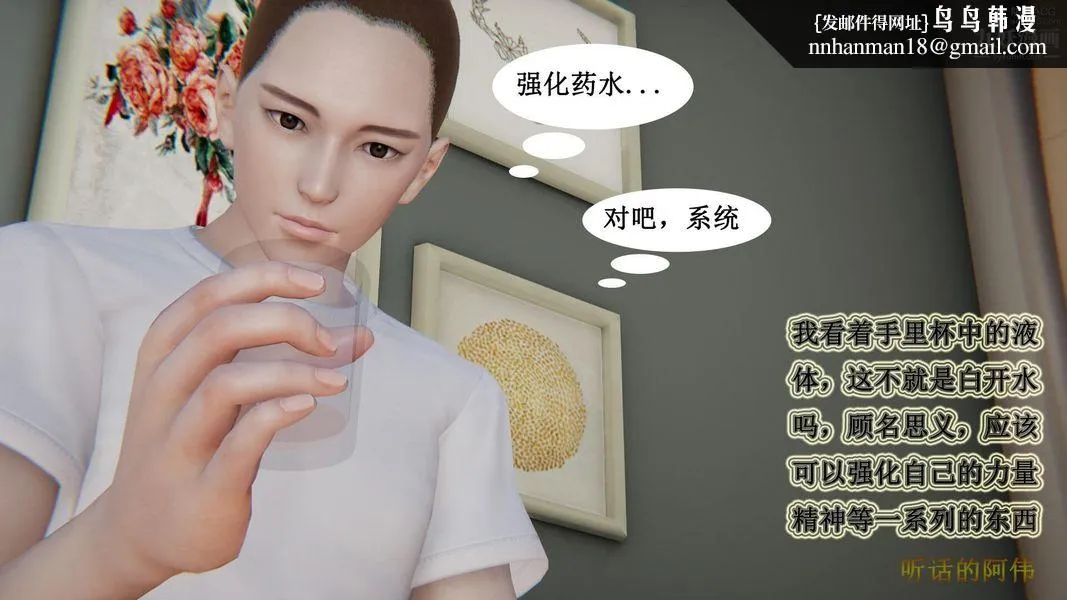 妈妈的奇异子系统[3D] - 第05话 - page 11