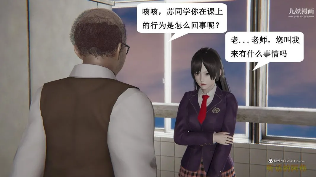 妈妈的奇异子系统[3D] - 第11话 - page 2