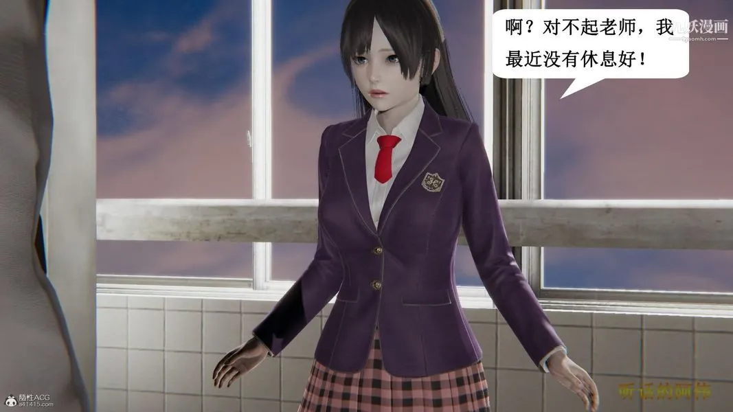 妈妈的奇异子系统[3D] - 第11话 - page 3