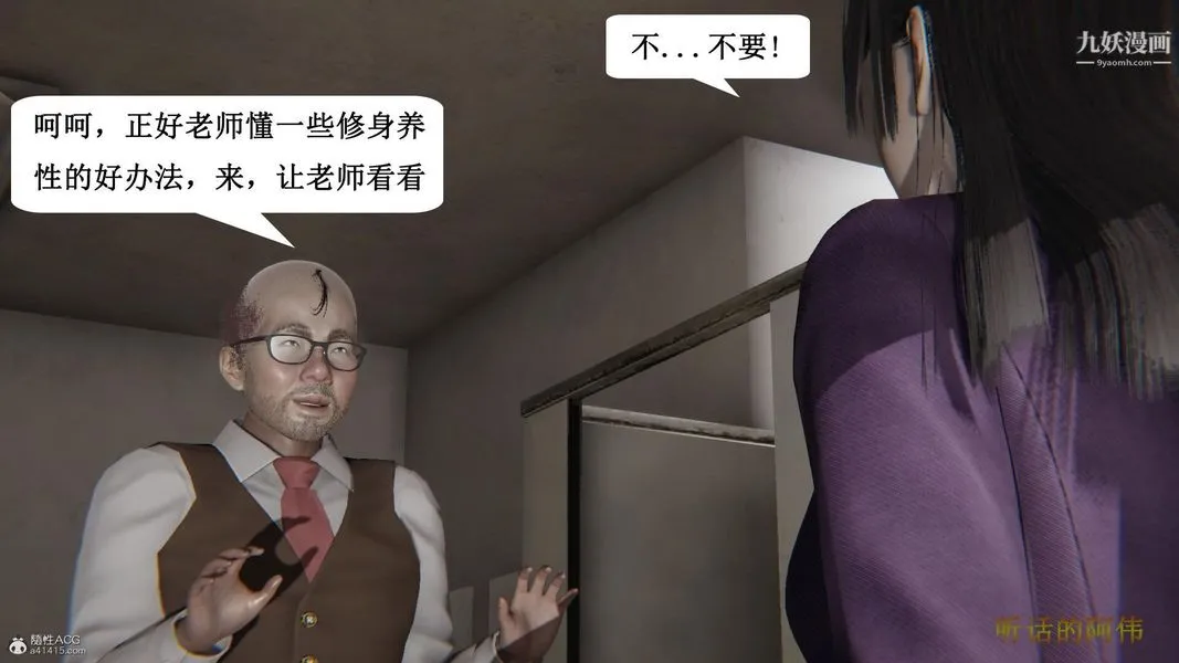 妈妈的奇异子系统[3D] - 第11话 - page 4