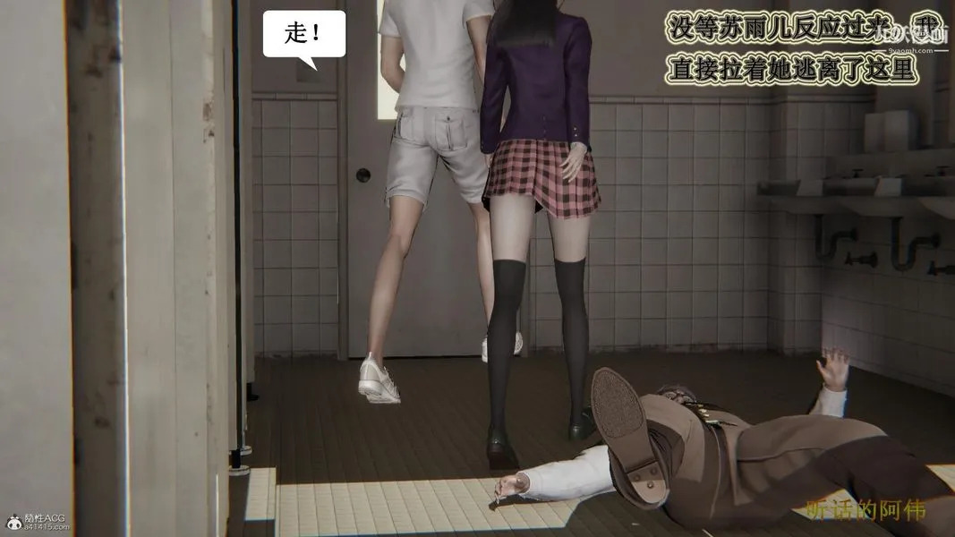 妈妈的奇异子系统[3D] - 第11话 - page 8