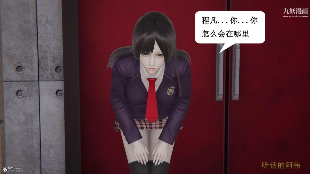 妈妈的奇异子系统[3D] - 第11话 - page 9