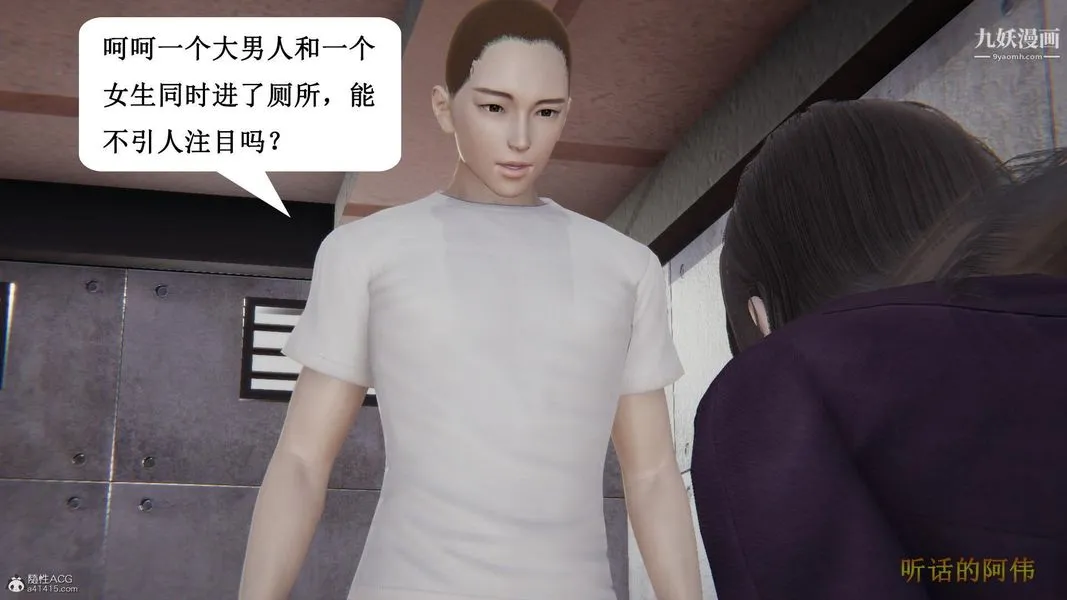 妈妈的奇异子系统[3D] - 第11话 - page 10