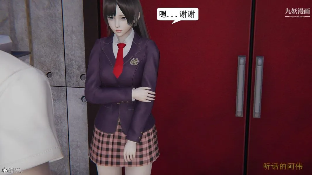 妈妈的奇异子系统[3D] - 第11话 - page 12