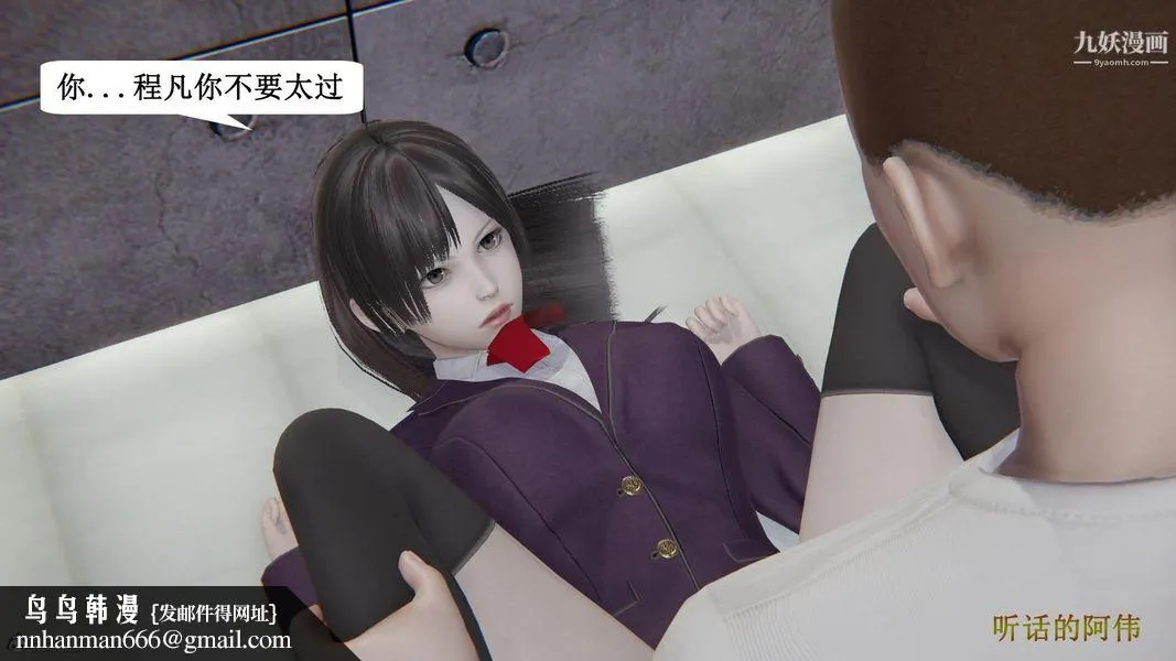 妈妈的奇异子系统[3D] - 第11话 - page 15