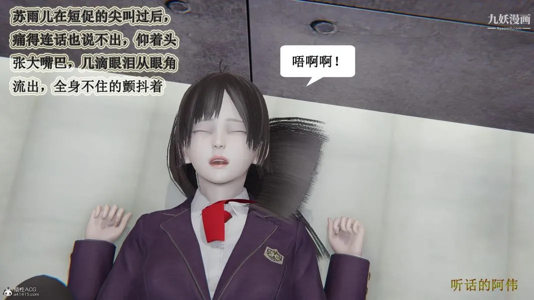 妈妈的奇异子系统[3D] - 第11话 - page 17