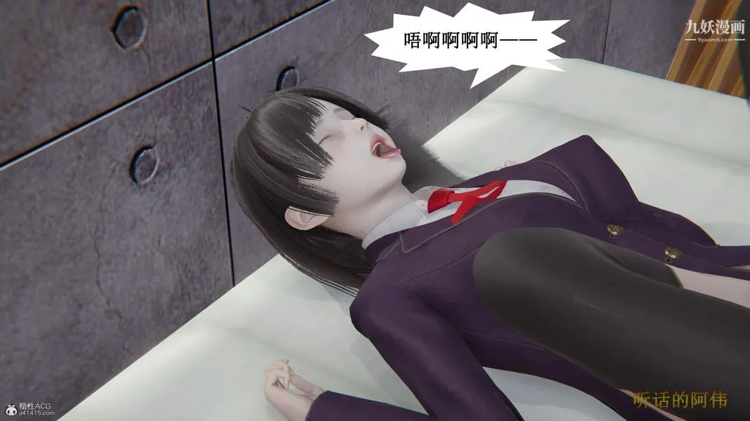妈妈的奇异子系统[3D] - 第11话 - page 26