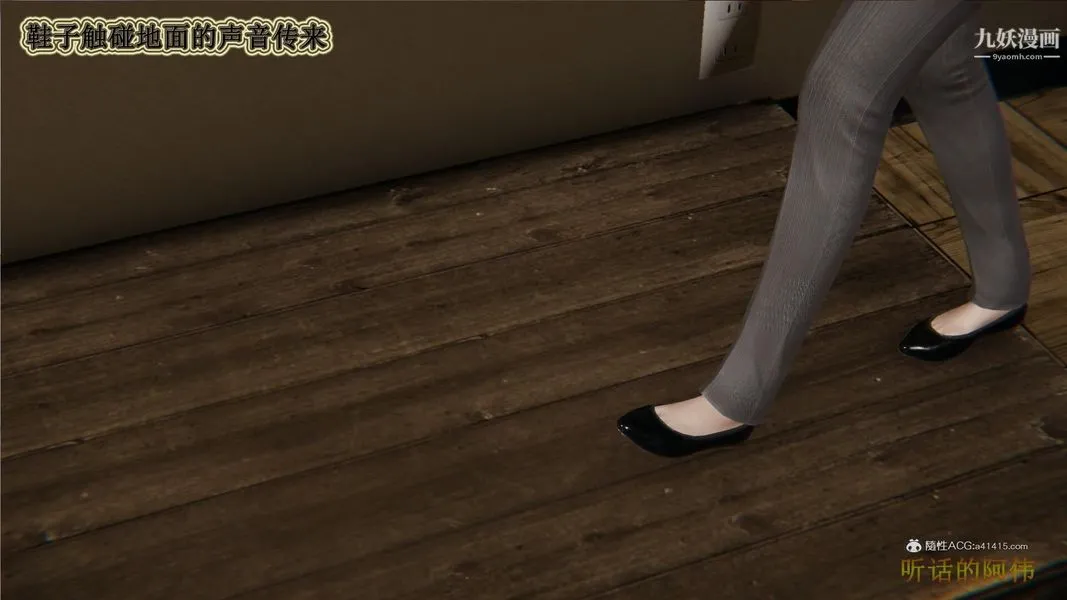 妈妈的奇异子系统[3D] - 第03话 - page 2