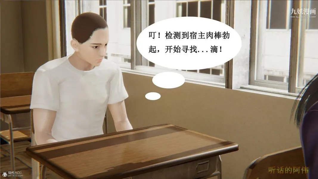 妈妈的奇异子系统[3D] - 第03话 - page 5