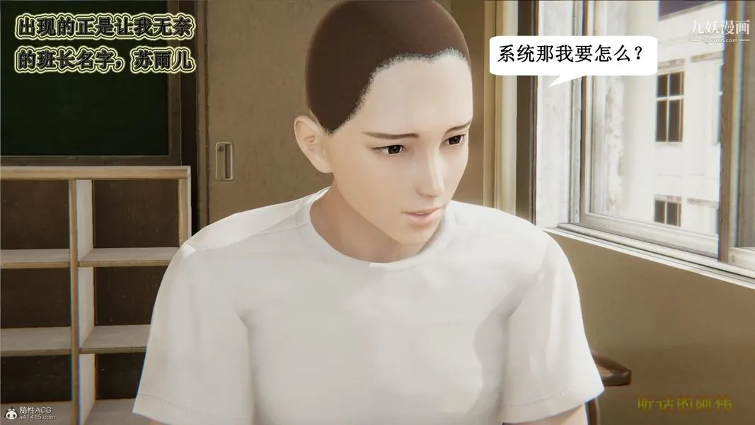 妈妈的奇异子系统[3D] - 第03话 - page 6