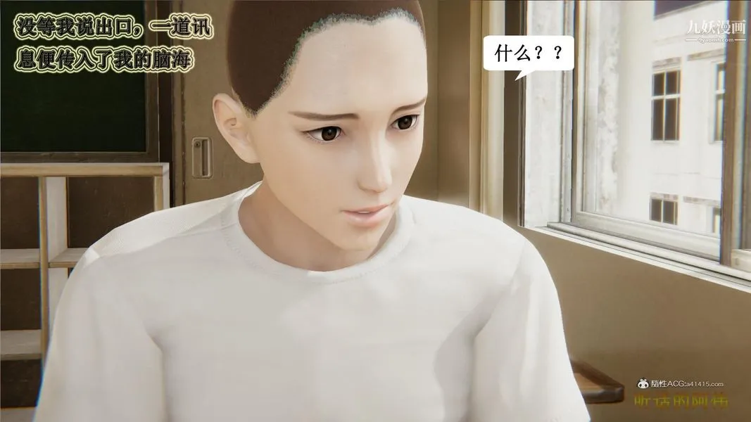 妈妈的奇异子系统[3D] - 第03话 - page 7