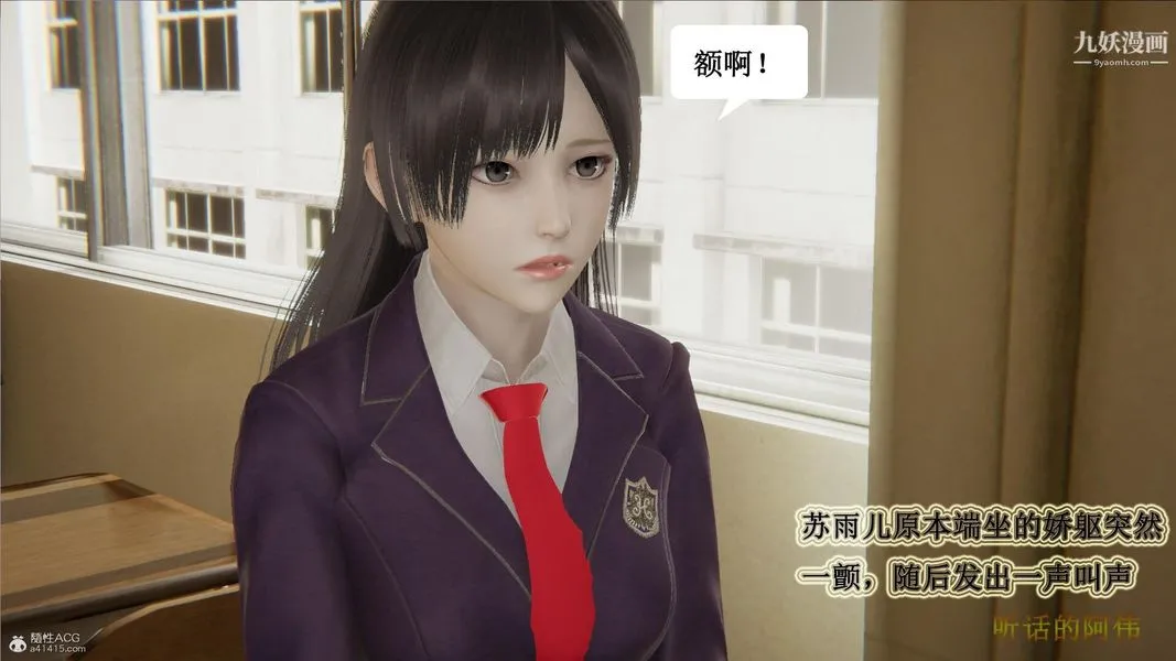 妈妈的奇异子系统[3D] - 第03话 - page 8