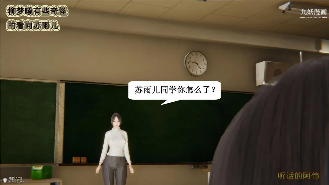 妈妈的奇异子系统[3D] - 第03话 - page 9