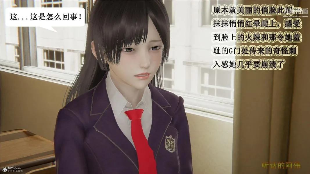 妈妈的奇异子系统[3D] - 第03话 - page 10