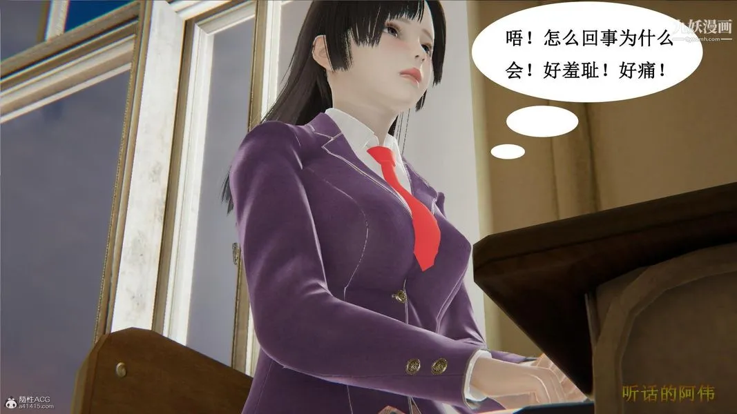妈妈的奇异子系统[3D] - 第03话 - page 15