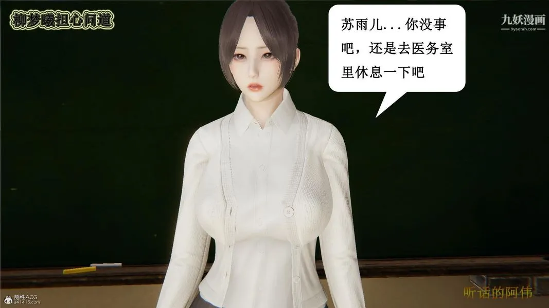 妈妈的奇异子系统[3D] - 第03话 - page 17