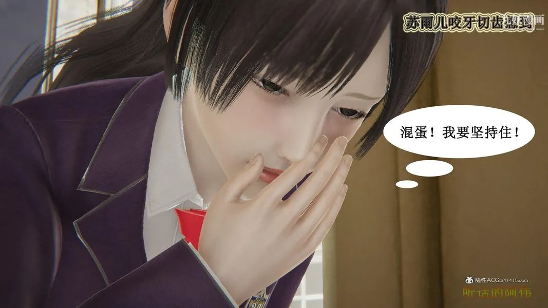 妈妈的奇异子系统[3D] - 第03话 - page 21