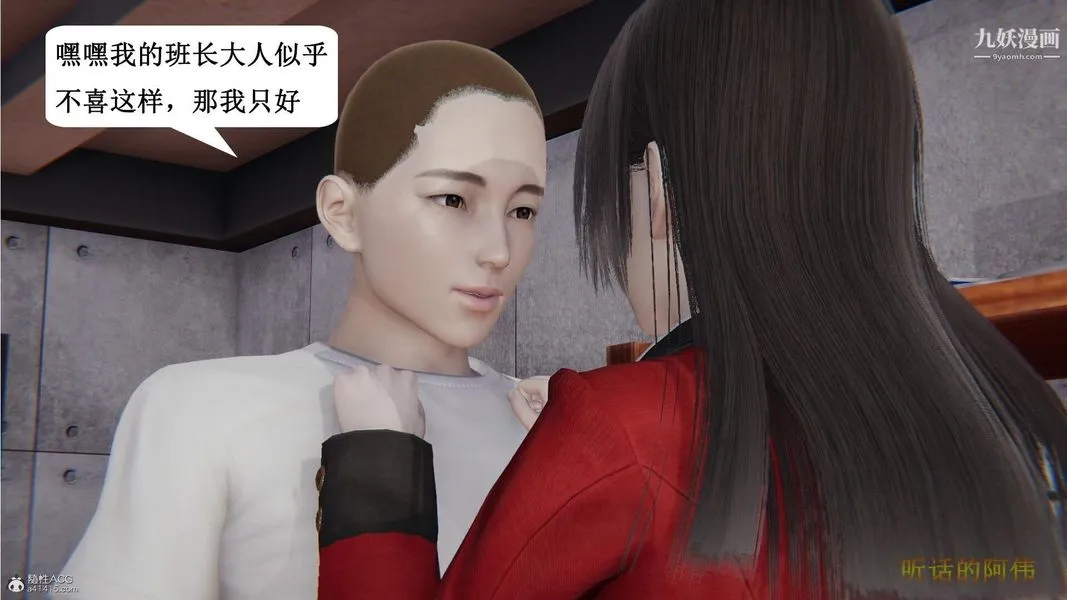 妈妈的奇异子系统[3D] - 第14话 - page 4