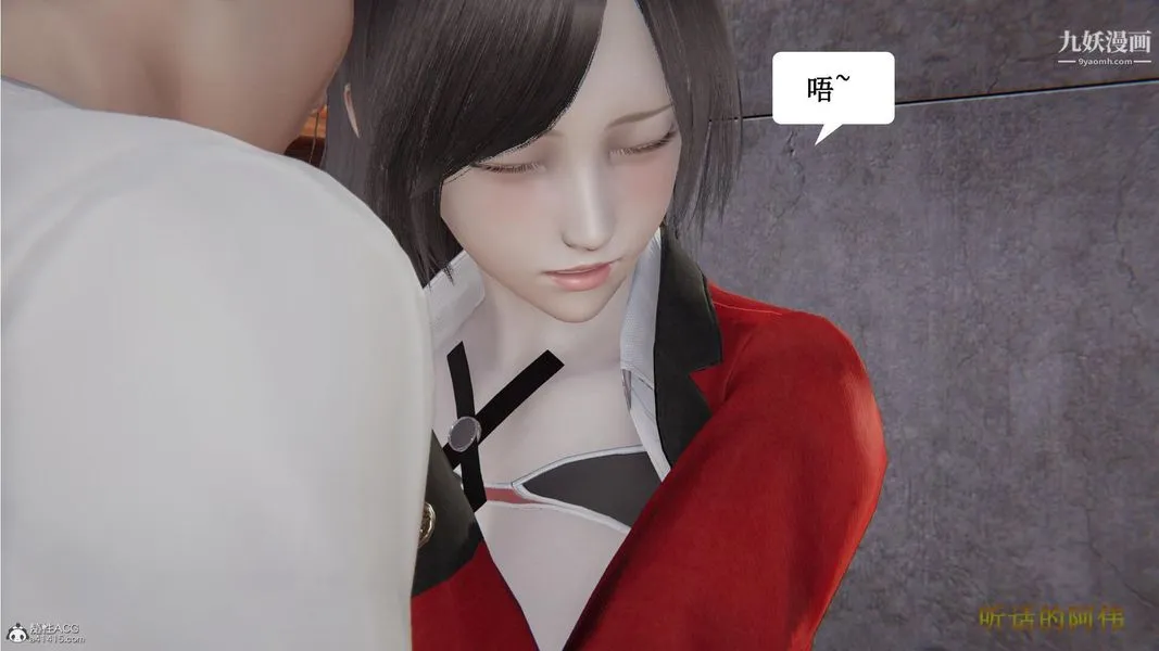 妈妈的奇异子系统[3D] - 第14话 - page 6