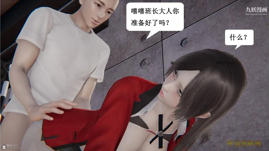 妈妈的奇异子系统[3D] - 第14话 - page 10