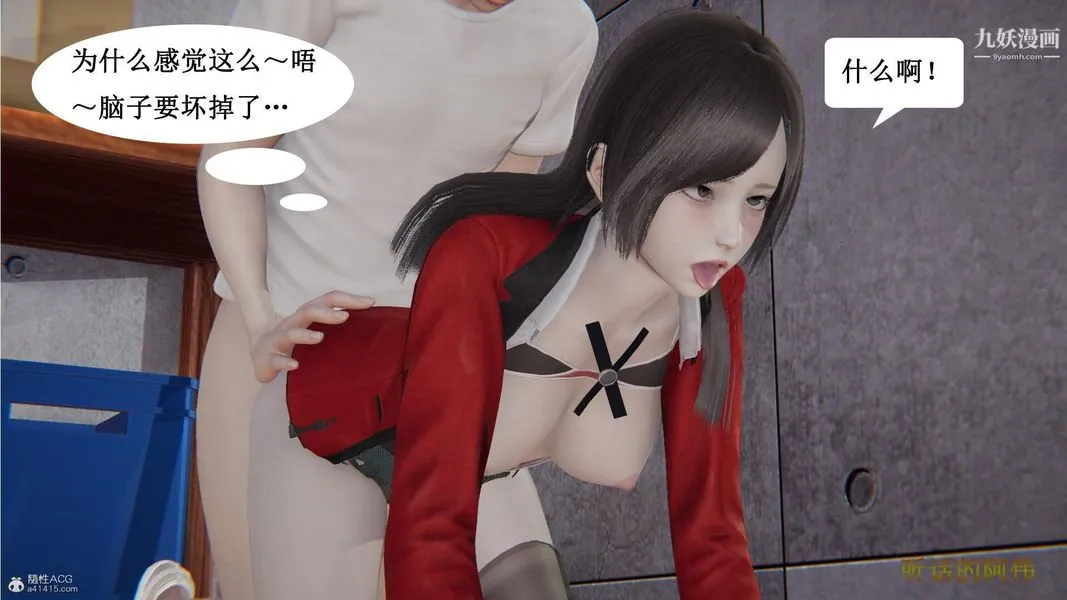 妈妈的奇异子系统[3D] - 第14话 - page 12
