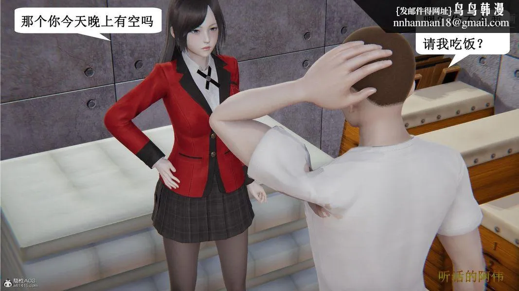 妈妈的奇异子系统[3D] - 第14话 - page 14