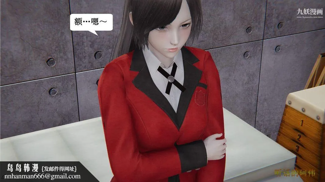 妈妈的奇异子系统[3D] - 第14话 - page 15