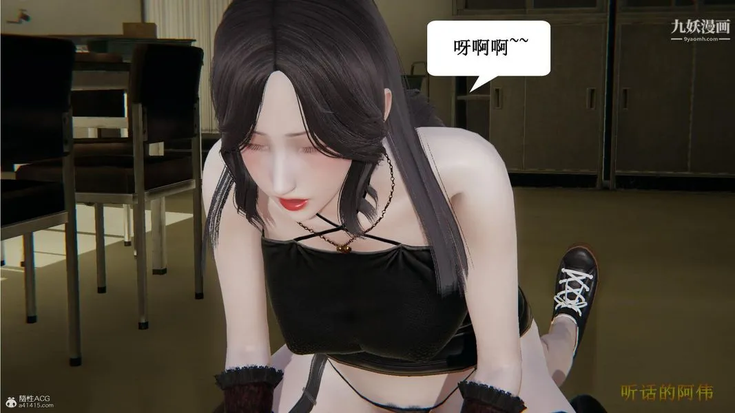 妈妈的奇异子系统[3D] - 第14话 - page 25