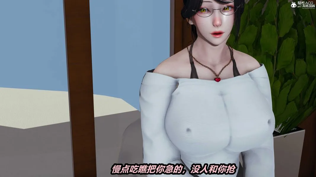 人妻舅妈淫堕记[3D] - 第46话 - page 2