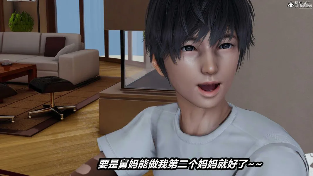 人妻舅妈淫堕记[3D] - 第46话 - page 4