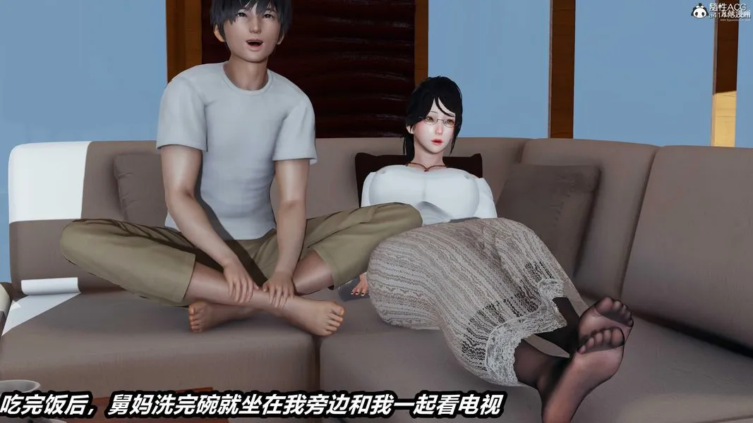 人妻舅妈淫堕记[3D] - 第46话 - page 6
