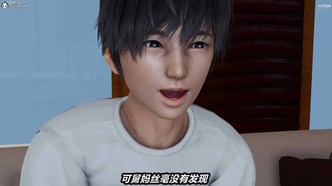 人妻舅妈淫堕记[3D] - 第46话 - page 8