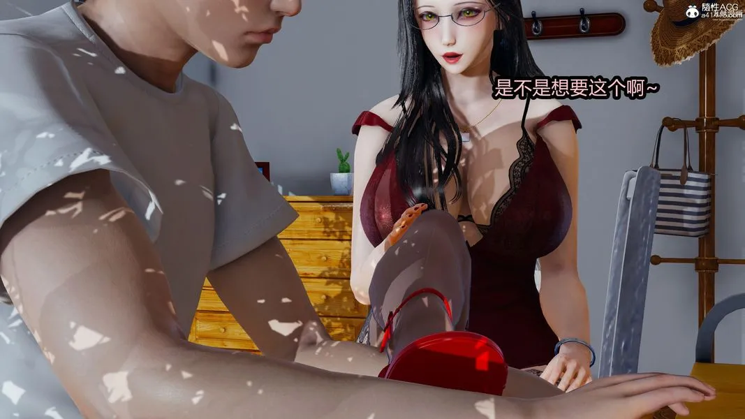 人妻舅妈淫堕记[3D] - 第15话 - page 20