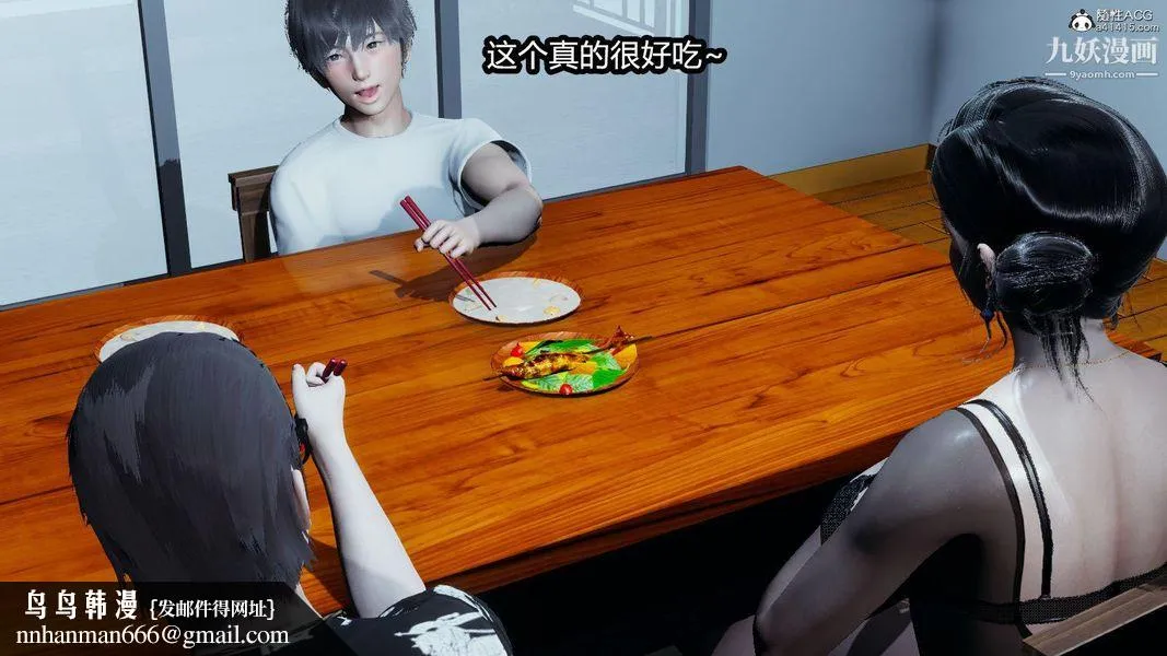 人妻舅妈淫堕记[3D] - 第11话 - page 25